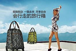 淘寶廣告圖片
