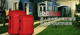 淘寶廣告圖片