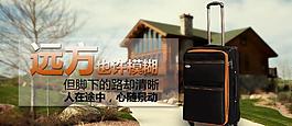 淘寶廣告圖片