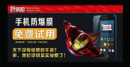淘寶海報圖片