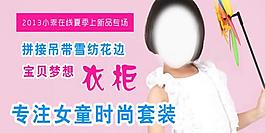 淘寶廣告圖片