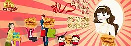 淘寶海報圖片