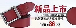 淘寶海報圖片