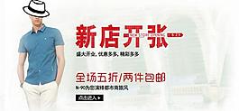 淘寶海報圖片