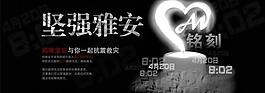 淘寶banner圖片