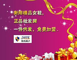 淘寶海報圖片