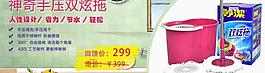 淘寶banner圖片