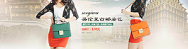 SERGIWU 女包海報