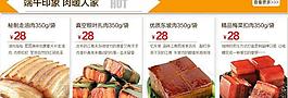 淘寶櫥窗圖片