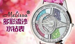 淘寶海報圖片