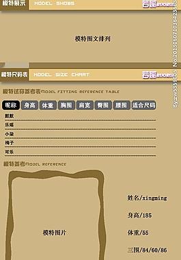 淘寶模板圖片