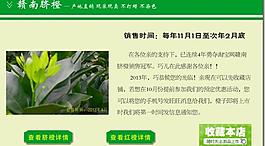 淘寶 模板圖片