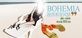 淘寶海報(bào)圖片
