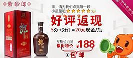 淘寶裝修圖片