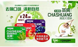 淘寶海報(bào)圖片