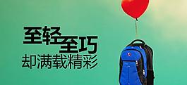 淘寶海報圖片