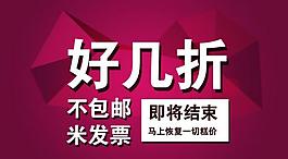 淘寶banner圖片