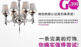 燈飾 淘寶圖片