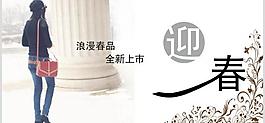 淘寶海報圖片