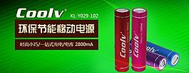 淘寶banner圖片