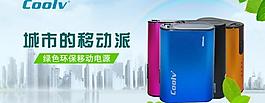 淘寶banner圖片