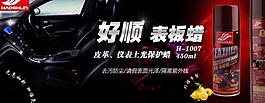淘寶banner圖片