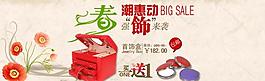 淘寶首頁(yè)圖片