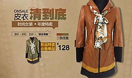 淘寶促銷圖片