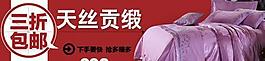 淘寶海報(bào)圖片