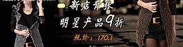 淘寶女裝圖片
