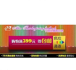 淘寶 促銷(xiāo)圖片