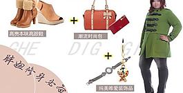 淘寶海報圖片