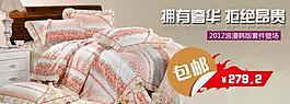 淘寶首頁圖片