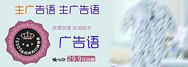 淘寶廣告圖片