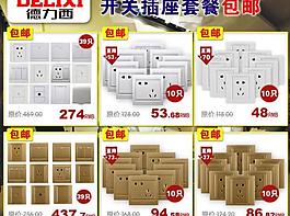 淘寶模板圖片