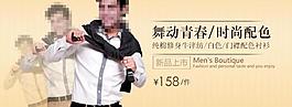 淘寶廣告圖片