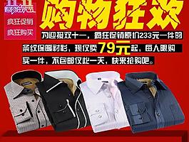 淘寶廣告圖片