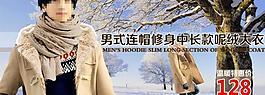 淘寶廣告圖片