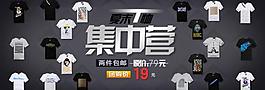 淘寶廣告圖片