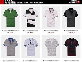 淘寶模版圖片