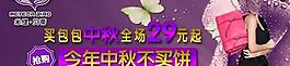 淘寶banner圖片