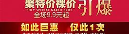 淘寶活動(dòng)圖片