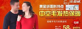 淘寶廣告圖片