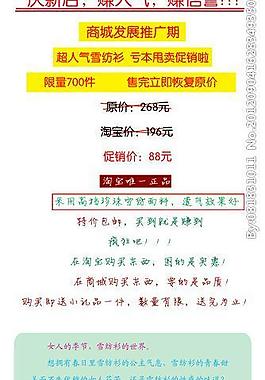 淘寶女裝圖片