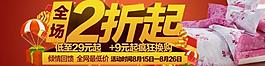 淘寶促銷(xiāo)圖片