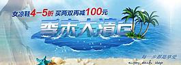 淘寶通欄圖片