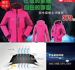淘寶廣告圖片