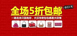 淘寶廣告圖片