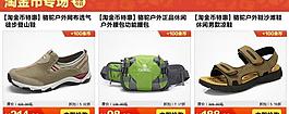 淘寶美工圖片