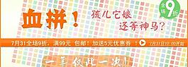 淘寶廣告圖片